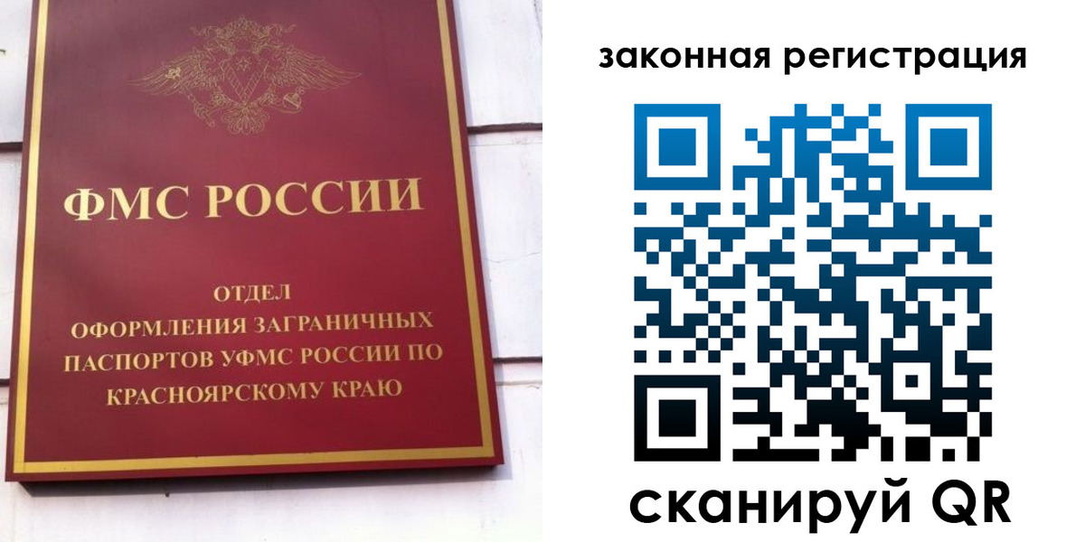 прописка иностранных граждан в Ворсме