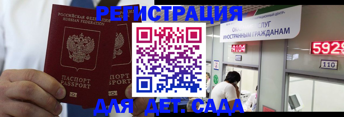 временная регистрация в квартире в Ворсме