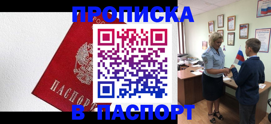 пропишу в квартире в Ворсме