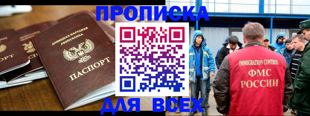 миграционный учет в Ворсме