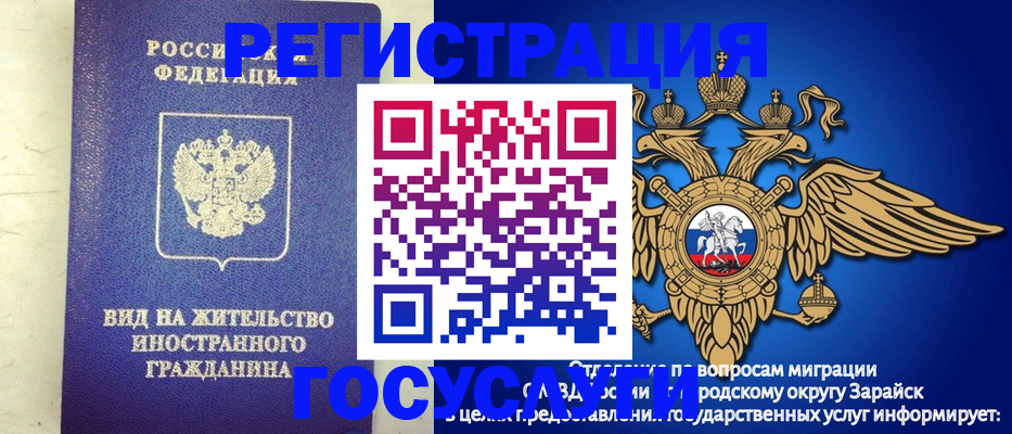 прописка регистрация в Ворсме
